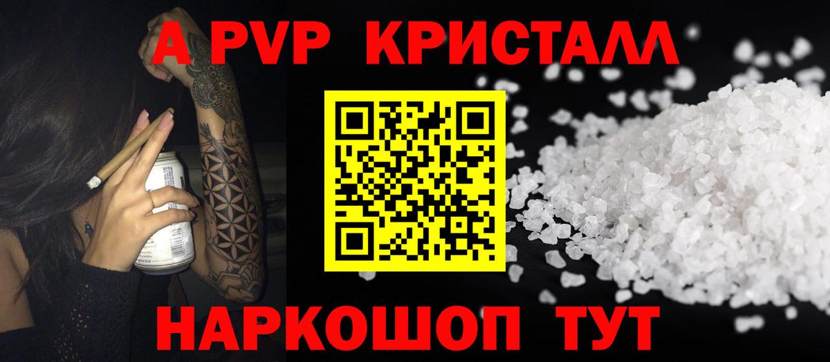 Димитровград  APVP СК КРИС  A PVP СК  Alpha-PVP  Вход с VPN 