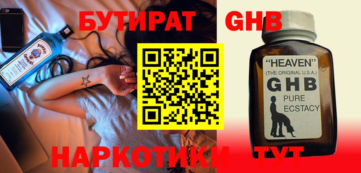 Бутират оксана  Вход с VPN  БУТИРАТ  Димитровград 