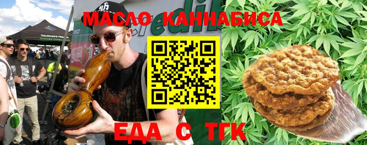 Димитровград  Canna-Cookies конопля  Вход с VPN 