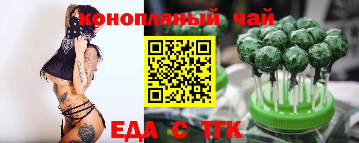 Еда ТГК марихуана Димитровград
