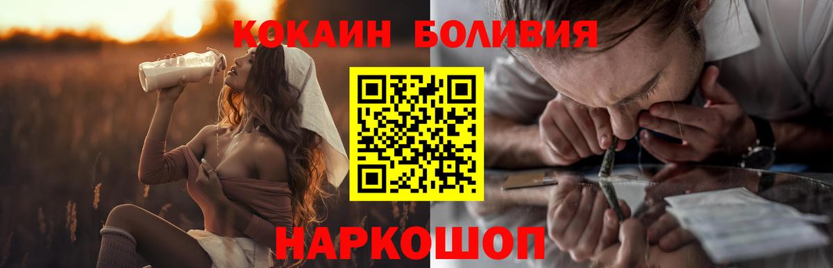 Димитровград  Cocaine FishScale  Вход с VPN  Кокаин FishScale 
