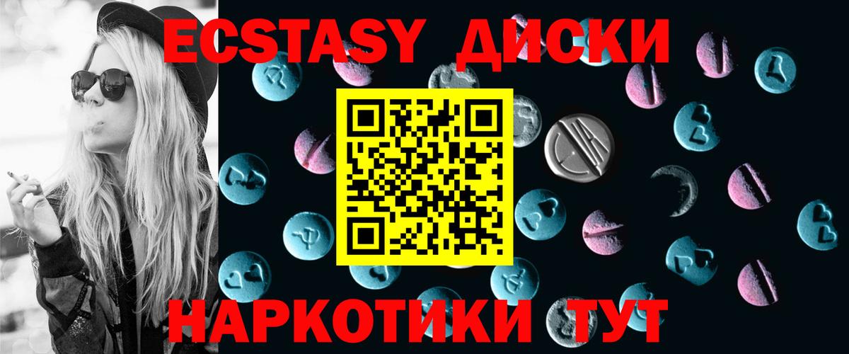 Ecstasy диски  где продают   ЭКСТАЗИ  Димитровград  Вход с VPN 