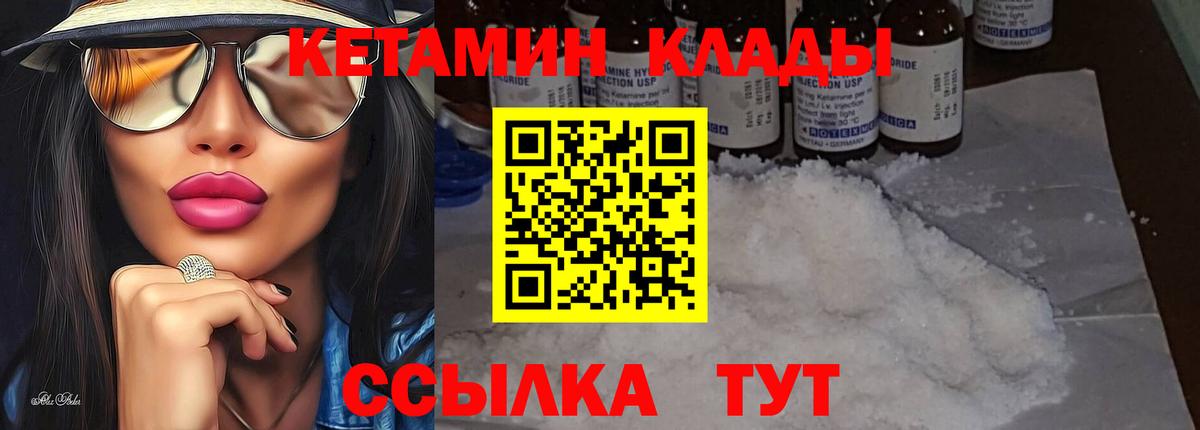 Кетамин VHQ  КЕТАМИН ketamine  Вход с VPN  Димитровград 