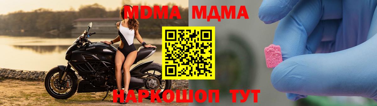 MDMA  МДМА crystal  Вход с VPN  Димитровград 