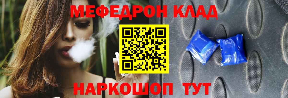 Димитровград  МЕФ  Меф 4 MMC  Вход с VPN  Мефедрон 4 MMC 